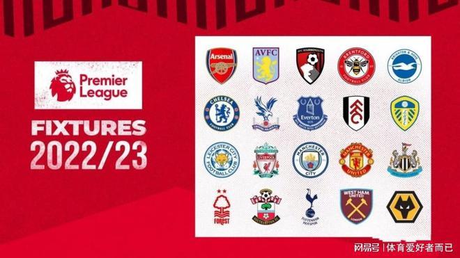 英超生涯的 英超生涯的